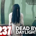 #237【PTBきた！貞子！】弟者の「デッドバイデイライト（DbD）」【2BRO.】