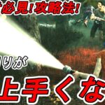 #323【DBD】初心者必見！上手くなる立ち回り・攻略のコツ解説します！ここれもんの【Dead by Daylight】デッドバイデイライト【ホラーゲーム実況】