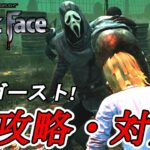 #342【DBD】強化されたゴーストの攻略・対策パーク解説！！ここれもんの面白いバグ【Dead by Daylight】デッドバイデイライト【ホラーゲーム実況】PTB