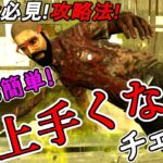 #374【DBD】チェイスが上手くなるパーク！タゲ取り攻略のコツを解説！ここれもんの初心者必見【デッドバイデイライト】Dead by Daylight【ゲーム実況】