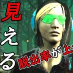 #378【DBD】初心者必見！脱出率が上がる上手くなる攻略のコツ・パーク解説！ここれもんの【デッドバイデイライト】Dead by Daylight【ゲーム実況】