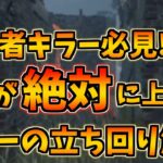 【DBD】キラーで勝てない人諦めないで!!見るだけで絶対上手くなる立ち回り講座【デッドバイデイライト】