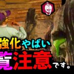 【DBD】【緊急朗報】呪い強化で即死メメント戦術が強すぎる！？貞子の最強立ち回り！！「怨霊」「デッドバイデイライト」【アオネジ】