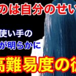 【DBD】【強者だけが扱える】貞子が弱いのは貴方のせい？実力に大きく左右される激むずキラーを考察【怨霊/デッドバイデイライト】