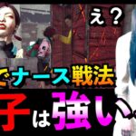 【DBD】【速報】運営の想定外！？貞子の最強レベルで怖くて強い戦術をご紹介！！「怨霊」「デッドバイデイライト」【アオネジ】