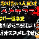 【DBD】キラーが上手くなりたい人必見！初心者が基礎を鍛えるには○○がオススメです！【デッドバイデイライト】