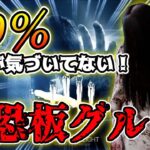 【DBD】貞子のチェイスちゃんとできてますか？誰でもダウンがとれるようになる貞子の使い方！「解説」「デッドバイデイライト」【しぇぱ】