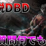 【DBD】切り抜きチャンネルができました【デッドバイデイライト】