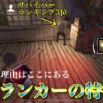 【DBDモバイル】上位ランカーの特徴！負けない理由はここにある #dbd #dbdmobile #dbdモバイル 【#DbDモバイル】