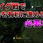 【DBD】6000時間プレイヤーが思うプレイグ戦の立ち回りの答え【デッドバイデイライト】