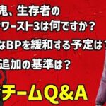 【DBD】殺人鬼、生存者のパークワースト３や、必要なBPを緩和する予定についてなど！開発チームQ&Aまとめ【デッドバイデイライト】