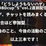 【DBD】DBDcup”S”vol2大会直前‼デッドバイデイライト生ライブ配信【SWITCH版】【実況】#476