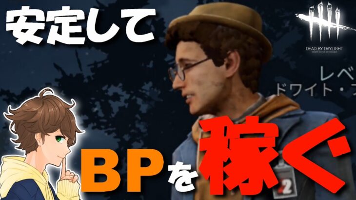 【DBD】ポイントを稼ぎたいならこのパーク構成がオススメです。【デッドバイデイライト】Dead by Daylight【ゲーム実況】569