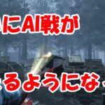 【DbD】初心者のためにチュートリアルがメガ進化!!人を気にせず練習できるモードが実装されました!!【サバイバー/キラー】