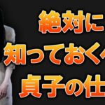 貞子使い必見!!幽体化の仕様を理解してチェイス有利に立ち回ろう!!【DbD】【貞子】