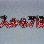 おいおい運営さん粋な事するやんけ…【DbD】【貞子】