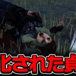 【DbD】貞子のメメントが怖すぎてまるでホラーゲーム【あっさりしょこ/切り抜き】【2022/03/09】