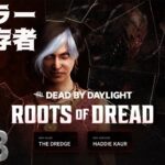 【DbD】新キラー新生存者を使うPTB #DeadbyDaylightPartner【デッドバイデイライト】ミルダム同時生放送