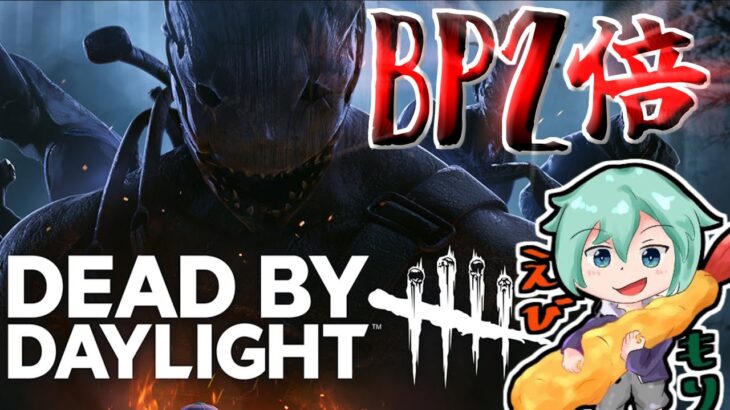 【Dbd/キラー】皆はプレステージ回す派？　デッドバイデイライト配信