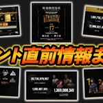 17日から6周年イベント開始!!直近の公式情報まとめ!!【DbD】【最新情報/ラジオ動画】