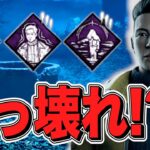 【DBD】 見れば全てわかる！新サバイバー『浅川陽一』のパークを徹底解説！ 【デッドバイデイライト】