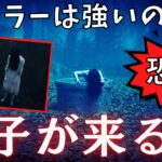 【DBD配信】新キラーは貞子は強いのか！？キラー専門が最速で解説していく！