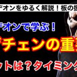 【DBD】【ギデオン(板)攻略】タゲチェンの重要性！ロングチェイスは負けの原因！大量の板マップで立ち回りを学ぶ。ゴーストフェイス/ゴスフェ解説【デッドバイデイライト】