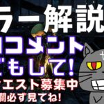 【DBD】初心者でも勝てるようになるキラー解説の配信/デッドバイデイライト