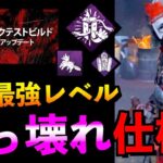 【DBD】ハントレス大幅強化が新パーク『露見する闇』で実現！！最強クラスだね！「ハントレス」「デッドバイデイライト」【アオネジ】