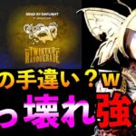 【DBD】今世紀最強のプレイグ実装！！全キラーの中で一番強い可能性まであるレベル！？「プレイグ」「デッドバイデイライト」【アオネジ】