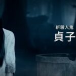 【新キラー】貞子使ってみた【DBD/デッドバイデイライト】