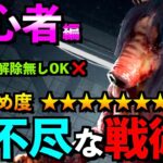 【DBD】【解説】ピッグ初心者講座！具体的な戦術で勝率アップ間違いなし！！「ピッグ」【アオネジ】