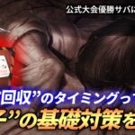 【DBD】『貞子』”ビデオテープ回収”の理想的な立ち回り解説！【らすたまお切り抜き】