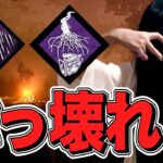 【DBD】 貞子の機動力がヤバい… #259【デッドバイデイライト】