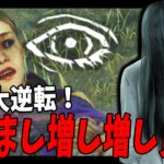 【DBD】全員生存＆ゲート開放後、誰もが諦めた目眩まし増し増し貞子の終盤の本領発揮ぶりにビビるちくのぼ