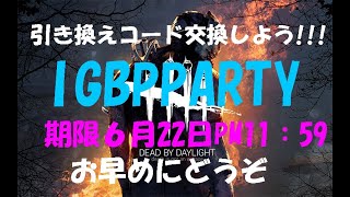 DBD】10万BP ★引き換えコード交換しよう！JBLQUANTUM100使用レビューあり【デッドバイデイライト】PS5