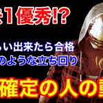 【DBD】【視聴者コーチング/彩4】5000hキラー専が絶賛！言うことないエリートキラーの立ち回りを解説【リージョン/デッドバイデイライト】