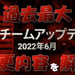 【生放送】重要！DBDが新しくなる！大型アプデの変更内容を全て解説します。『デッドバイデイライト』Dead by Daylight『アップデート』