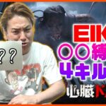 【DBDモバイル】EIKOが？？だけを使って４キルするぜ！！【第１弾】