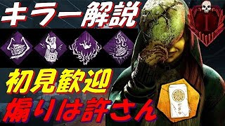 【DBD】彩１キラー『ボイルと突破を攻略します』『徒歩キラーメイン解説配信』【デッドバイデイライト】Part.361