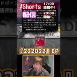 【DBD】『TWOSDAY』と引き換えコードを打つと『222022BP』もらえます＃Shorts