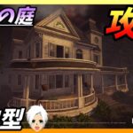 【参加型DBD】新マップ「喜びの庭」攻略！！[新人Vtuber]【デッドバイデイライト】