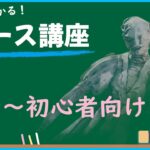 【DbD】誰でもわかる！ナース講座 ～初心者向け～【解説】