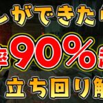 【DbD】キラー上手くなりたい人必見！安定して全滅を取るコツ！大事なのは○○と○○！立ち回り解説！【デッドバイデイライト】