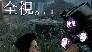 【DbD】味方も敵も発電機も全て見えてしまう男【実況】