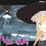 【DbD】呪いだけで戦う貞子！魔理沙のキラー回「怨霊編」【デッドバイデイライト/ゆっくり実況】