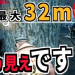 【DbDモバイル】驚異の32m透視能力！血族+手札公開が便利すぎる！【デッドバイデイライト・モバイル】