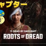 【DbD】新チャプターが来たDBD #DeadbyDaylightPartner【デッドバイデイライト】ミルダム同時生放送