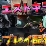 【Dbd/キラー】リクエストキラーしながらお知らせとか　デッドバイデイライト配信