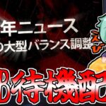 【Dbd/キラー】ついに今夜PTB襲来？　デッドバイデイライト配信